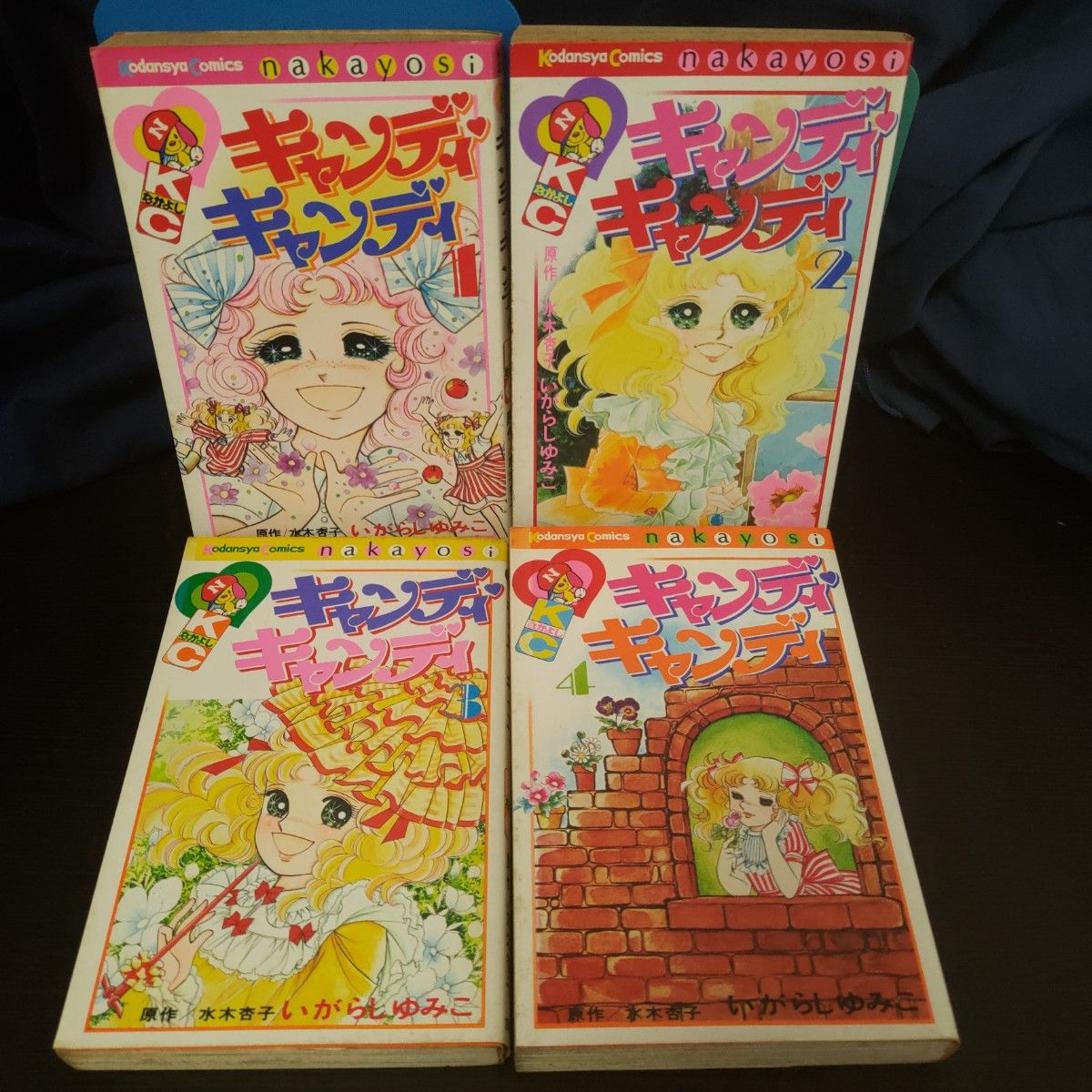 いがらしゆみこ　キャンディ　キャンディ1～4 楽天市場】【中古】キャンディ・キャンディ 筆入れ筆箱