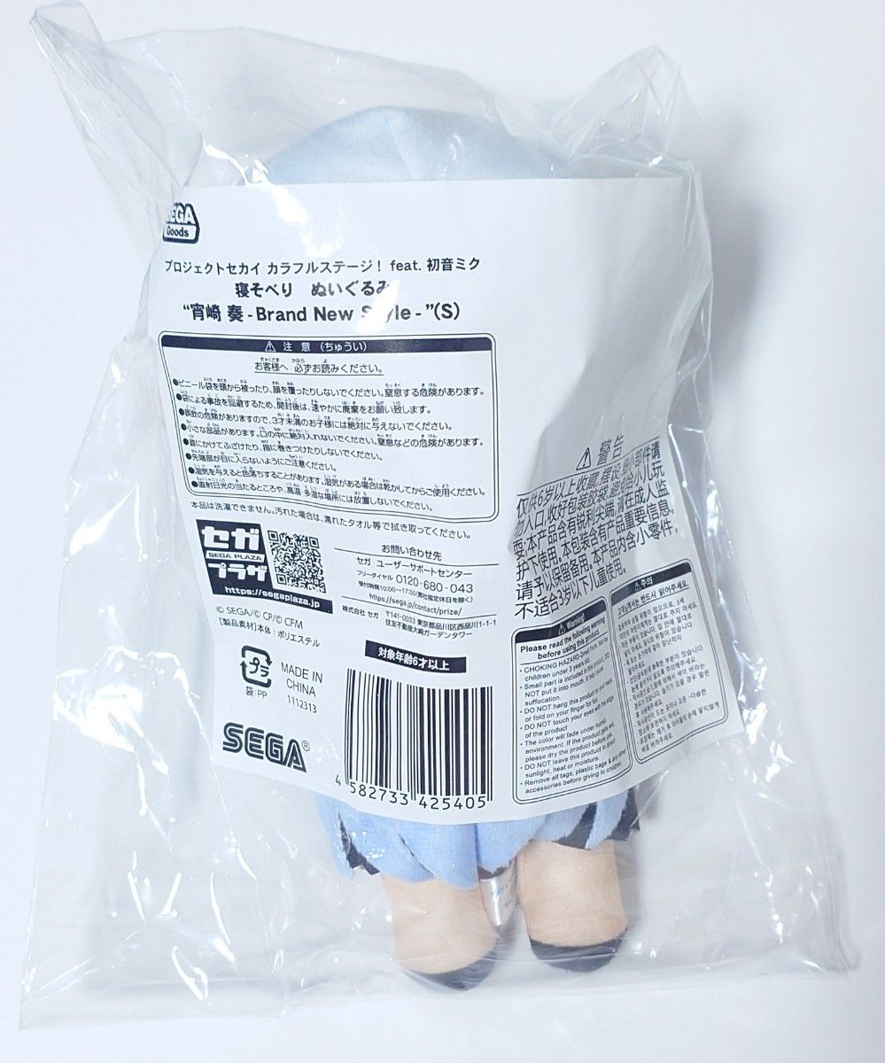 プロセカ 寝そべりぬいぐるみ 宵崎奏 朝比奈まふゆ Brand New プロセカ 寝そべりぬいぐるみ 宵崎奏 朝比奈まふゆ Brand New