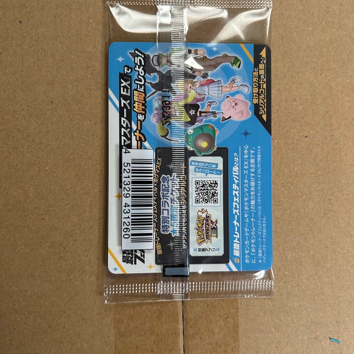 ポケモンカードゲーム バトルパートナーズ ナンジャモのカイデン ポケモンカードゲーム バトルパートナーズ ナンジャモのカイデン