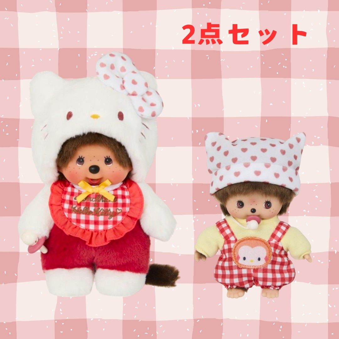 ハローキティ×モンチッチ S ギンガムチェック モンチッチ ハローキティ×モンチッチ S ギンガムチェック モンチッチ