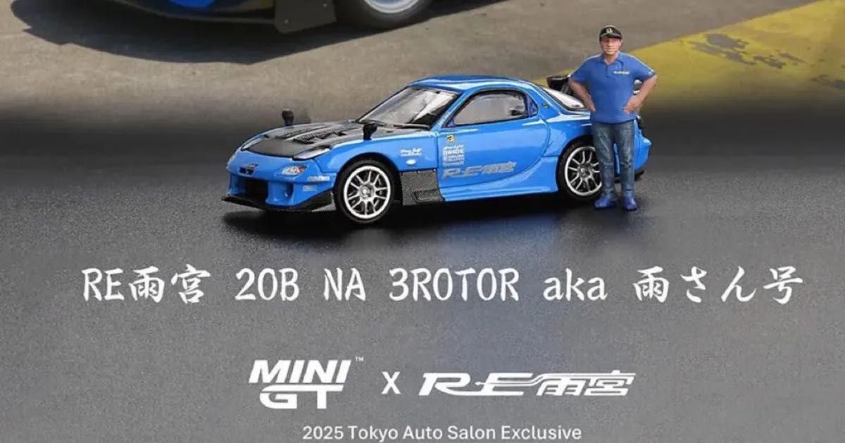 1/64 ミニカー MINI GT TSM RE雨宮 マツダ RX-7 FD3S 20B3 1/64 ミニカー MINI GT TSM RE雨宮 マツダ RX-7 FD3S 20B3
