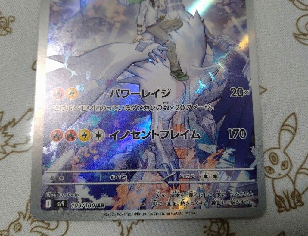 ポケモンカード バトルパートナーズ Nのレシラム ar|Yahoo ポケモンカード バトルパートナーズ Nのレシラム ar|Yahoo