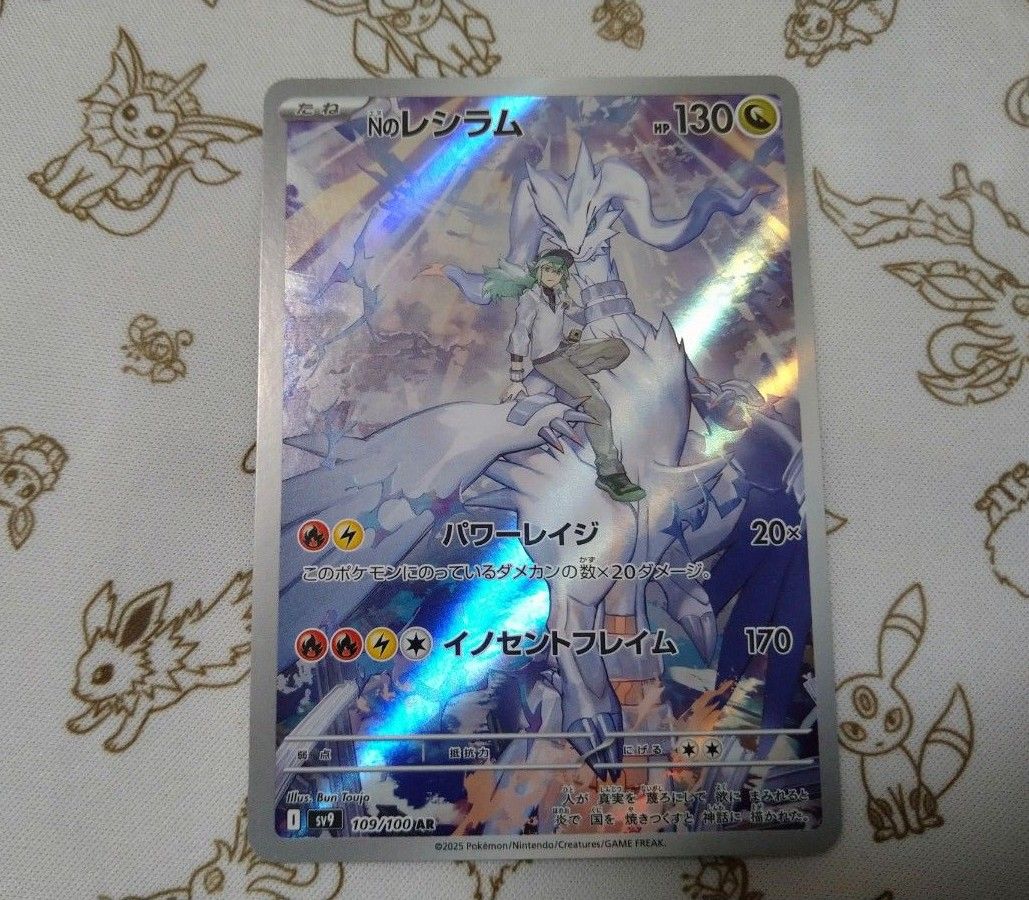 ポケモンカード バトルパートナーズ Nのレシラム ar|Yahoo ポケモンカード バトルパートナーズ Nのレシラム ar|Yahoo