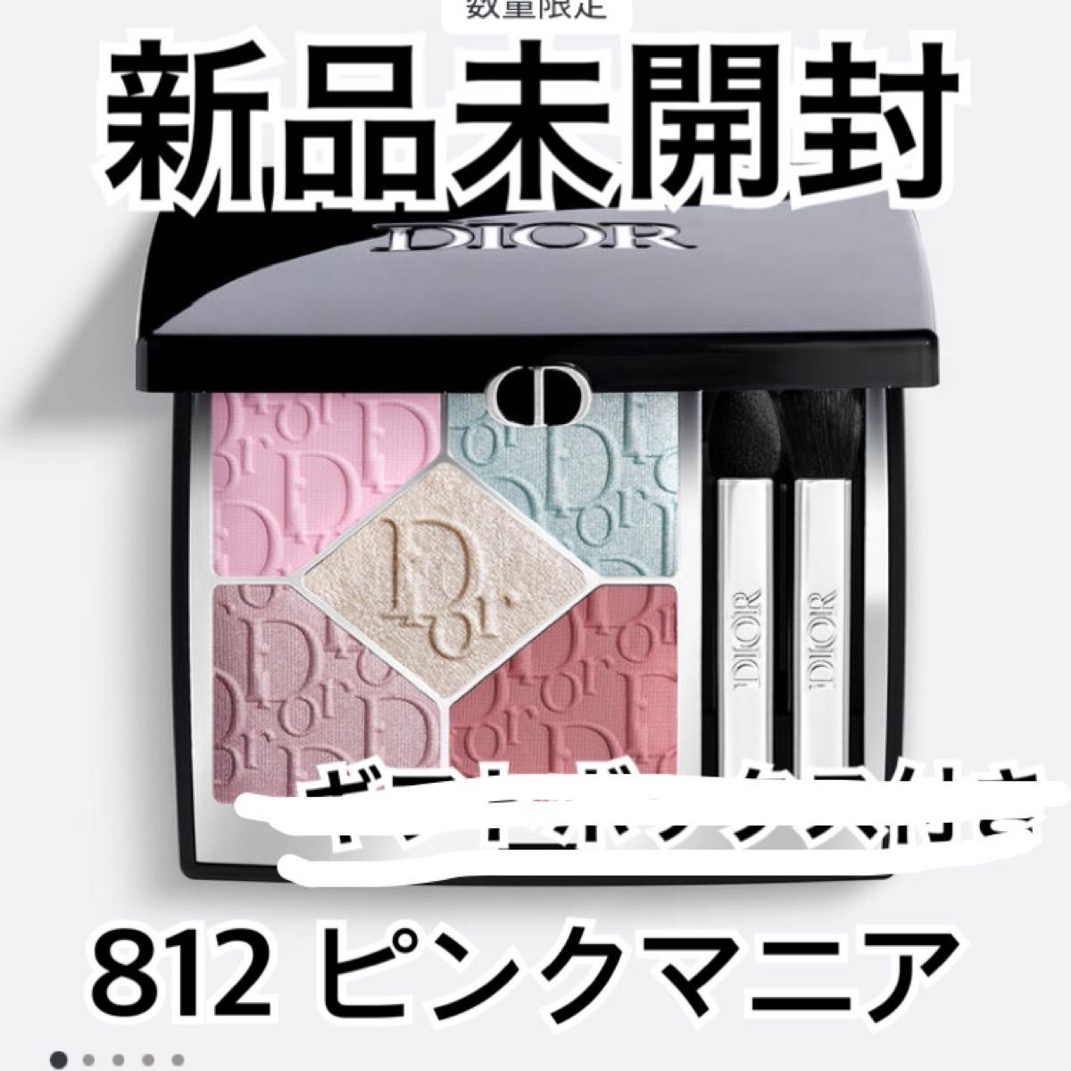 値下げ済み【新品未開封】ディオールショウ サンク クルール 812 値下げ済み【新品未開封】ディオールショウ サンク クルール 812