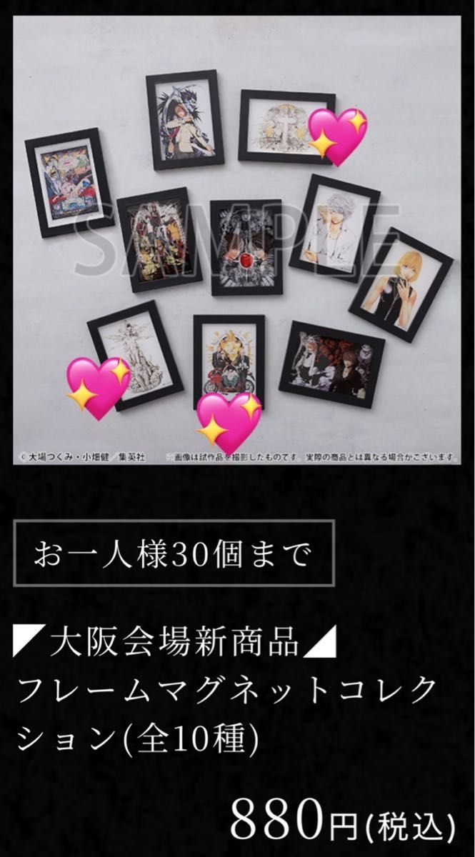 デスノート展 フレームマグネットコレクション DEATH NOTE デスノート展 フレームマグネットコレクション DEATH NOTE