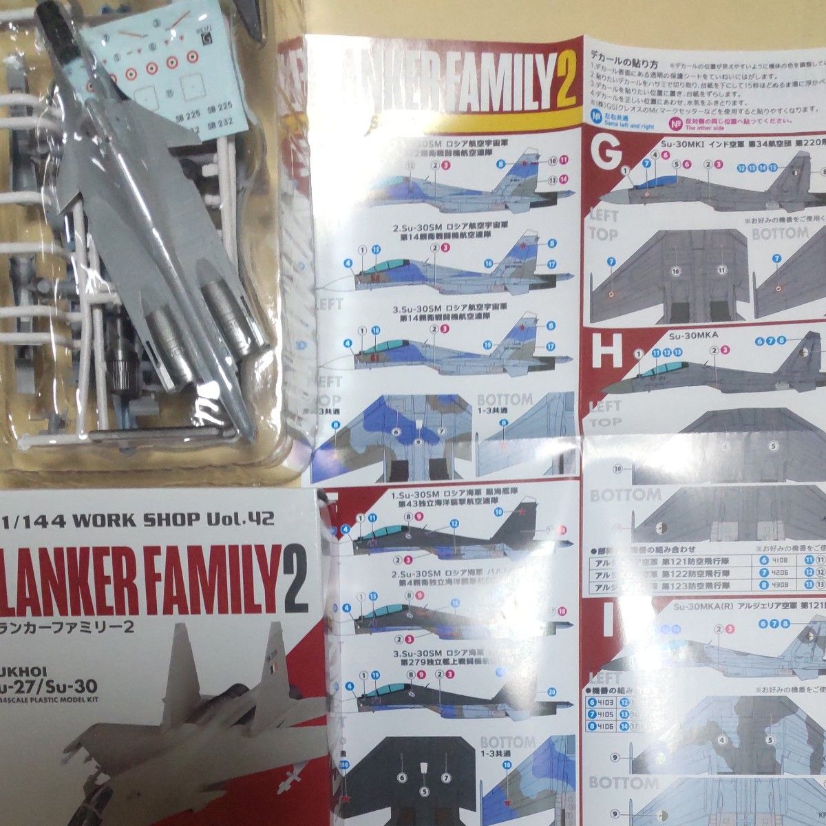 エフトイズ F-toys フランカーファミリー2 スホーイSu-27/30 G エフトイズ F-toys フランカーファミリー2 スホーイSu-27/30 G