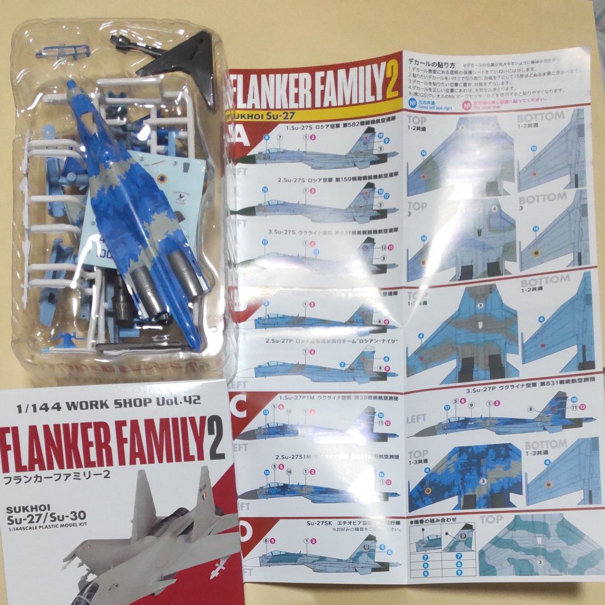 1/144 エフトイズ F-toys フランカーファミリー2 スホーイSu-27 1/144 エフトイズ F-toys フランカーファミリー2 スホーイSu-27
