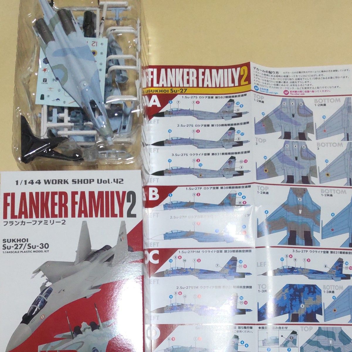 1/144 エフトイズ F-toys フランカーファミリー2 A スホーイ Su 1/144 エフトイズ F-toys フランカーファミリー2 A スホーイ Su