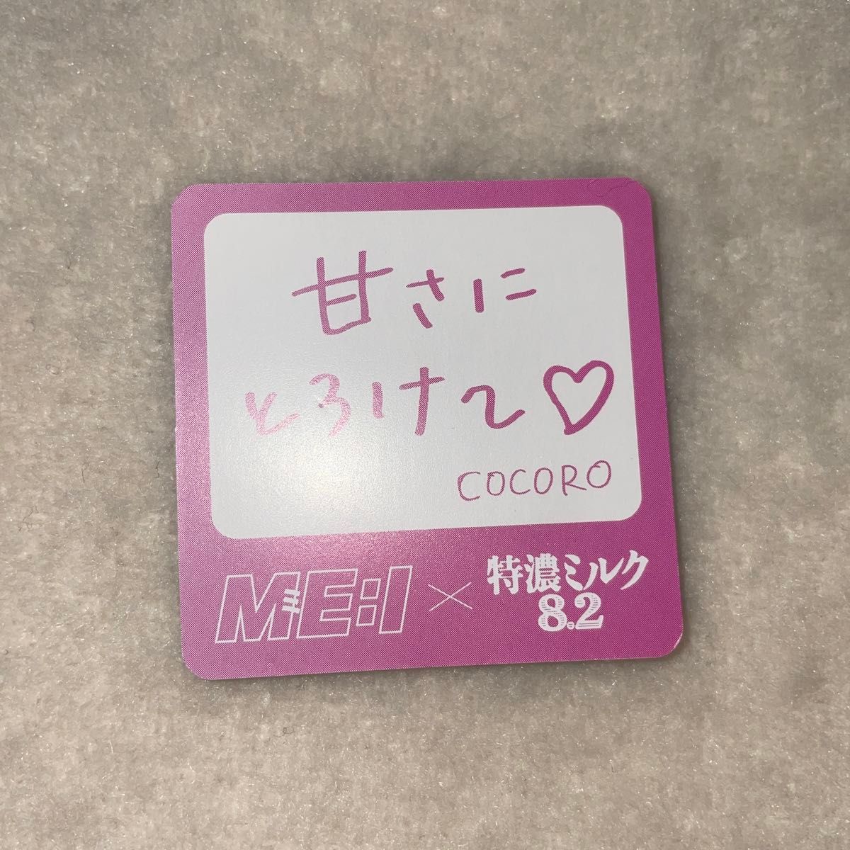 ミーアイ 加藤心ちゃんの直筆カードです 【 3 4枚目にメッセージ ミーアイ 加藤心ちゃんの直筆カードです 【 3 4枚目にメッセージ