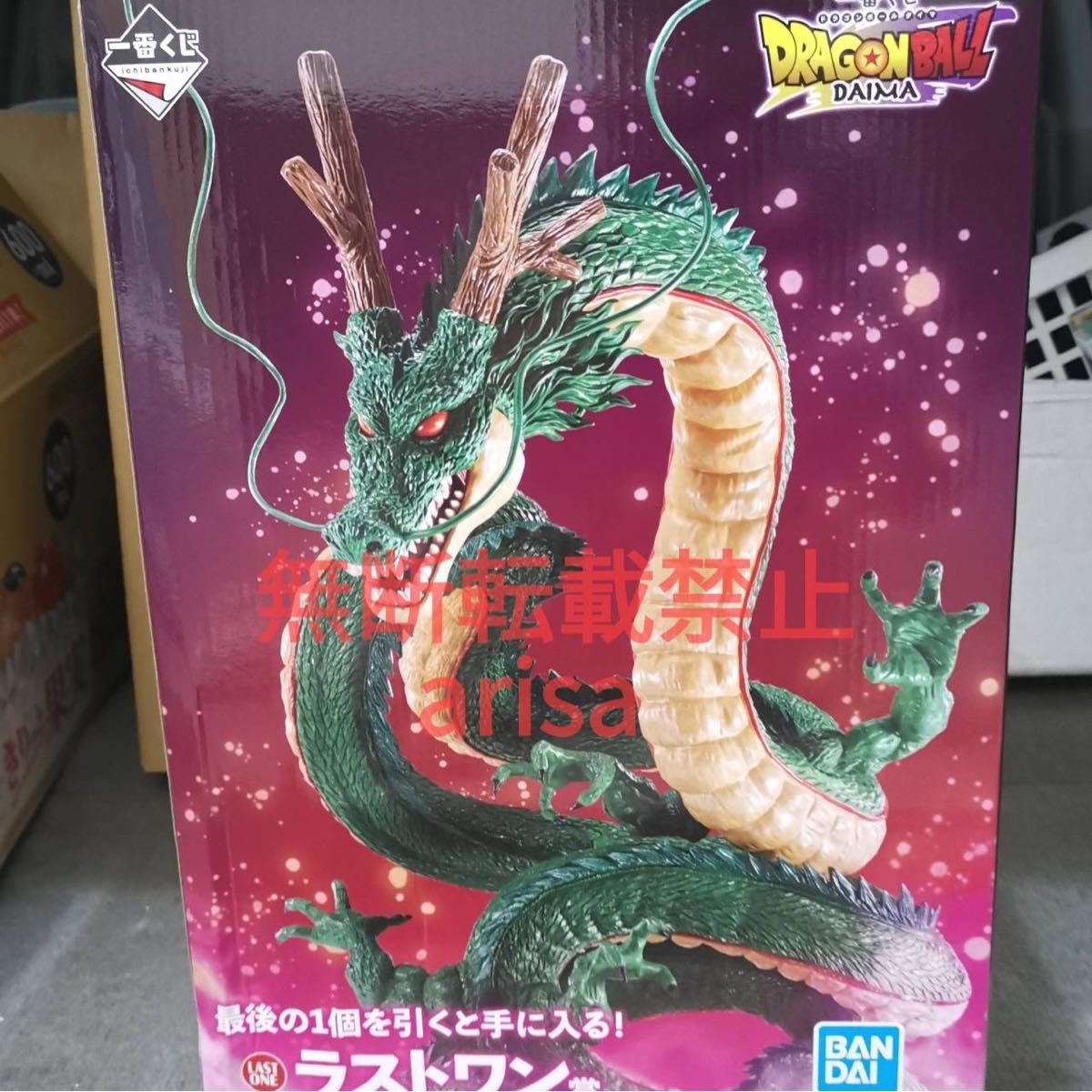 Amazon.co.jp: ドラゴンボールフィギュア 一番くじ ラストワン賞 Amazon.co.jp: ドラゴンボールフィギュア 一番くじ ラストワン賞