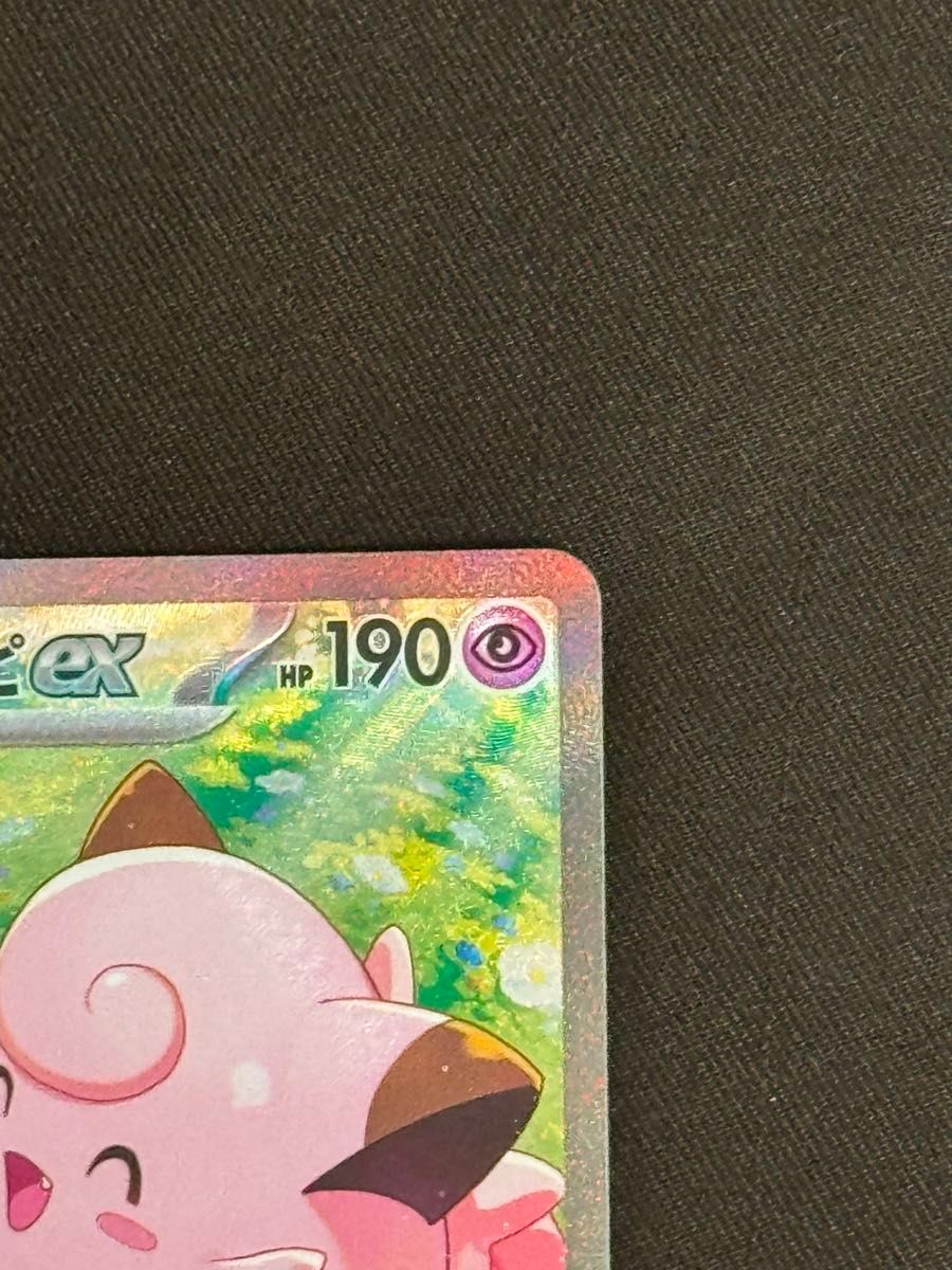 リーリエのピッピex sar ポケモンカード バトルパートナーズ リーリエのピッピex sar ポケモンカード バトルパートナーズ