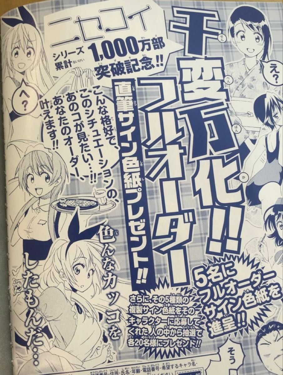 橘万里花 (ウェディングドレスver ) 描き下ろし サイン入り色紙 橘万里花 (ウェディングドレスver ) 描き下ろし サイン入り色紙