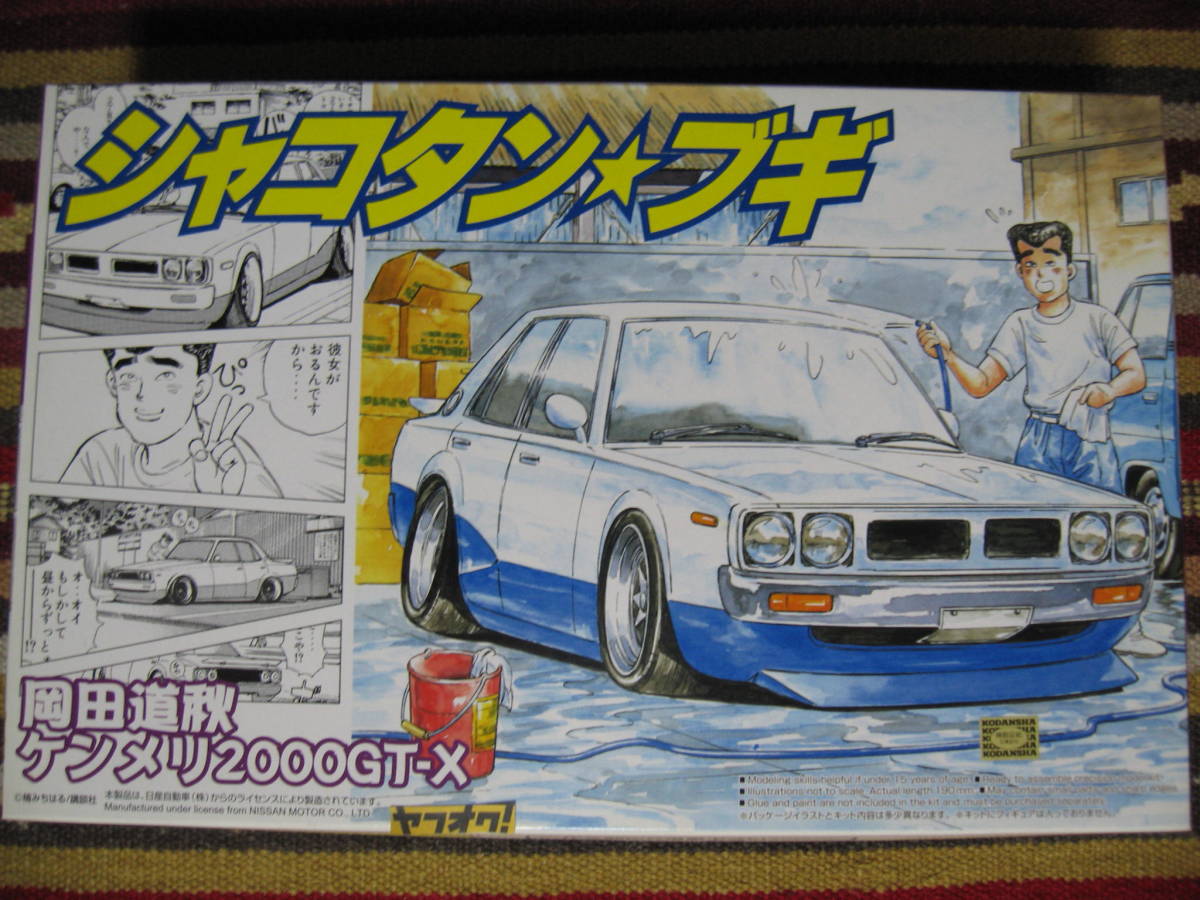 シャコタン ブギ