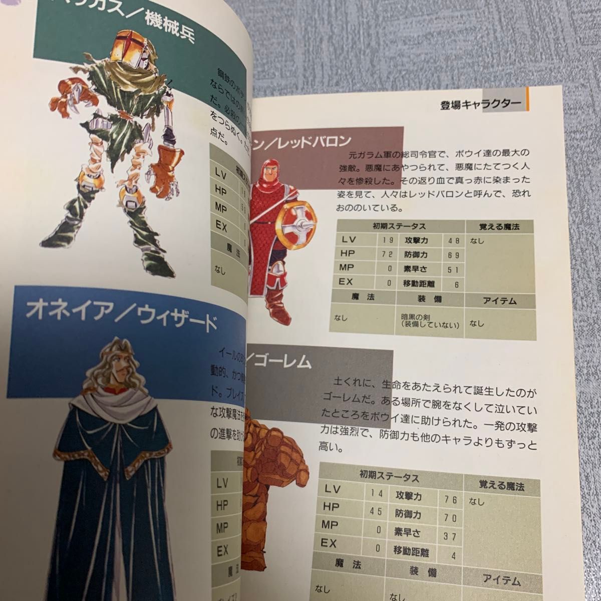 メガドライブ攻略本】シャイニングフォースⅡⅡガイドブック M メガドライブ攻略本】シャイニングフォースⅡⅡガイドブック M