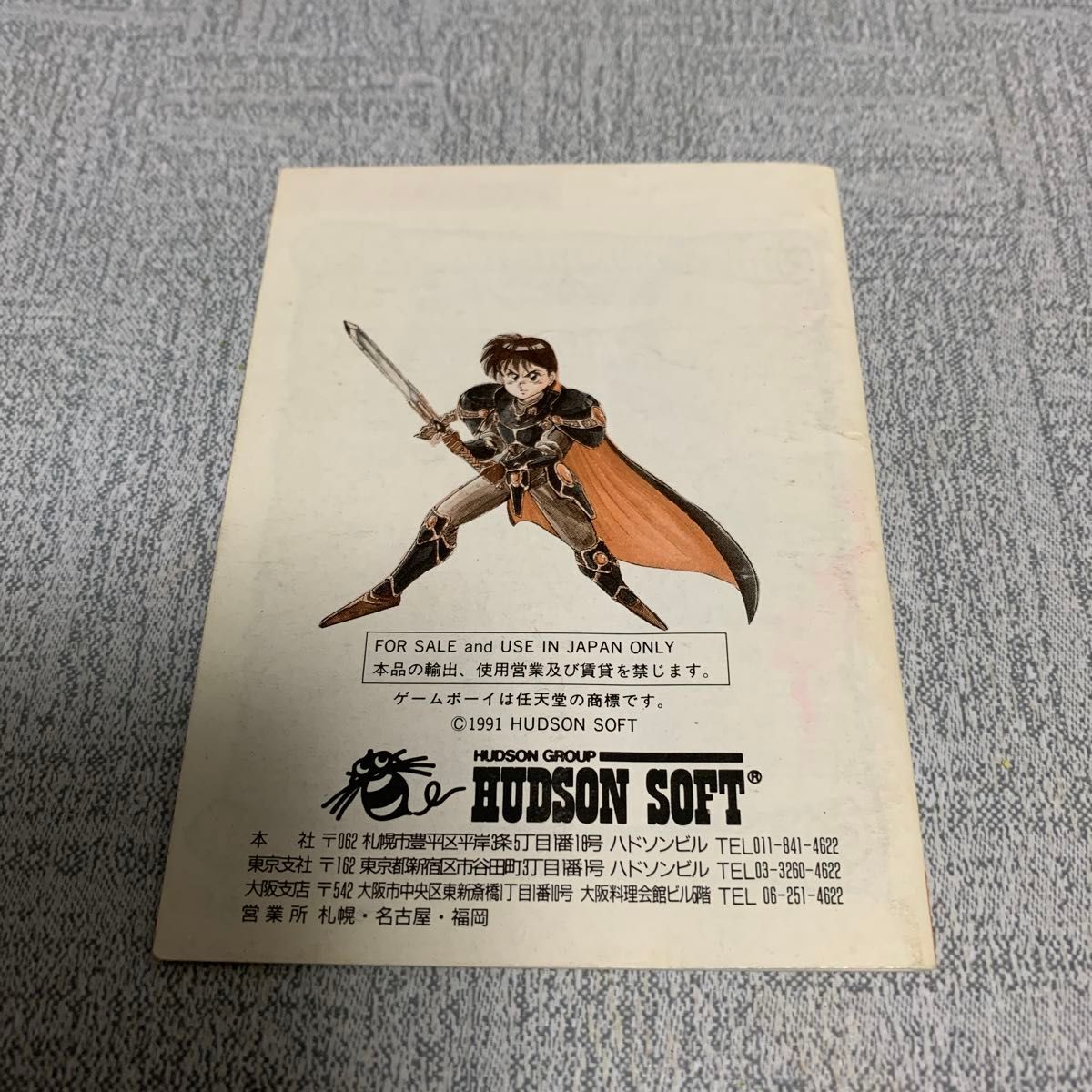 注目ショップ 説明書のみ】ゲームボーイ 時空戦記ムー|Yahoo!フリマ(旧 ロールプレイング