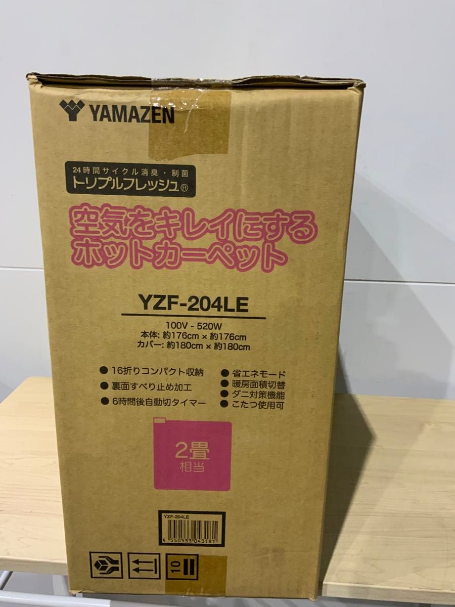 新品未使用箱不良 山善 ホットカーペット YZF-204LE BR|Yahoo 新品未使用箱不良 山善 ホットカーペット YZF-204LE BR|Yahoo