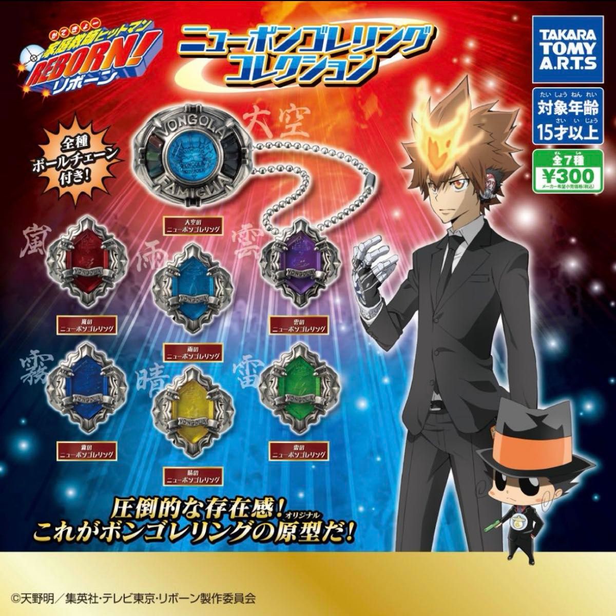 家庭教師ヒットマン リボーン REBORN ベルフェゴール ティアラ リング 家庭教師ヒットマンREBORN! ベルフェゴール ティアラ型 指輪 リング