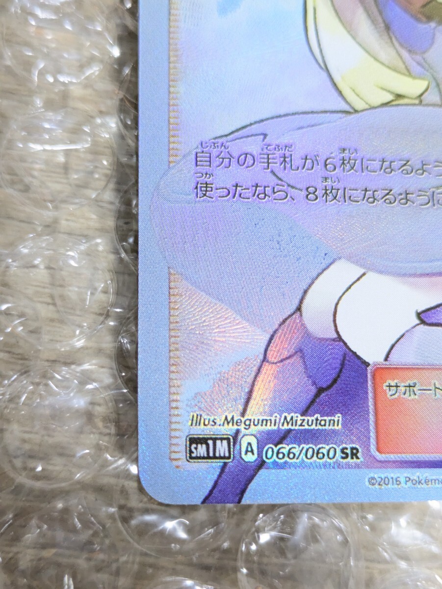 ポケモンカード 帽子リーリエ SR sm1m コレクションムーン ポケモンカード 帽子リーリエ SR sm1m コレクションムーン