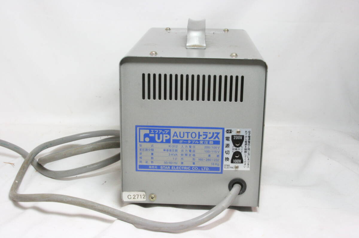 スター電器 ポータブル変圧器 K-312 AUTOトランス 3kVA TRABSTAR スター電器 ポータブル変圧器 K-312 AUTOトランス 3kVA TRABSTAR