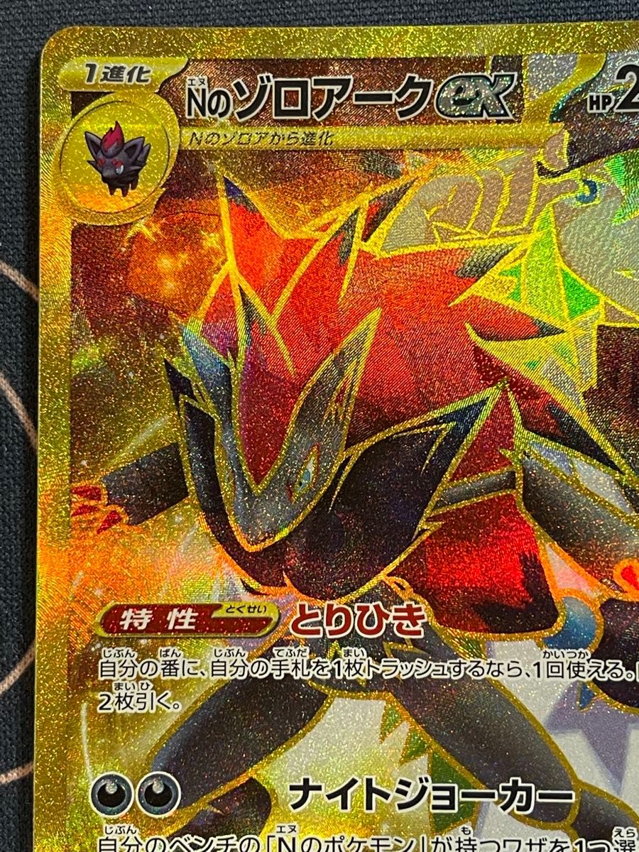 ポケモンカード バトルパートナーズ Nのゾロアークex UR エラー ポケモンカード バトルパートナーズ Nのゾロアークex UR エラー