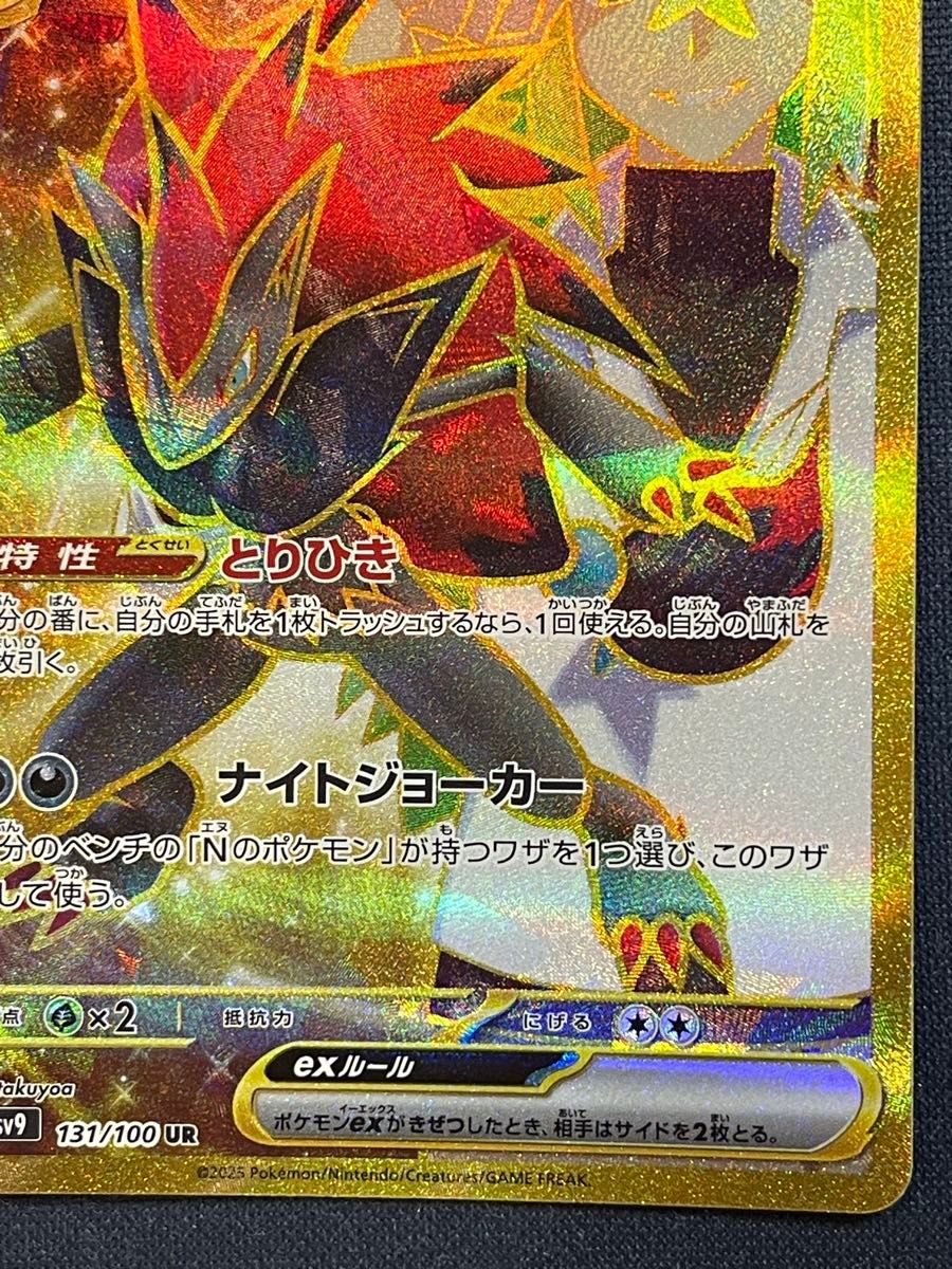 ポケモンカード バトルパートナーズ Nのゾロアークex UR エラー ポケモンカード バトルパートナーズ Nのゾロアークex UR エラー