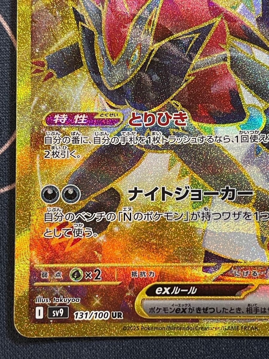 ポケモンカード バトルパートナーズ Nのゾロアークex UR エラー ポケモンカード バトルパートナーズ Nのゾロアークex UR エラー