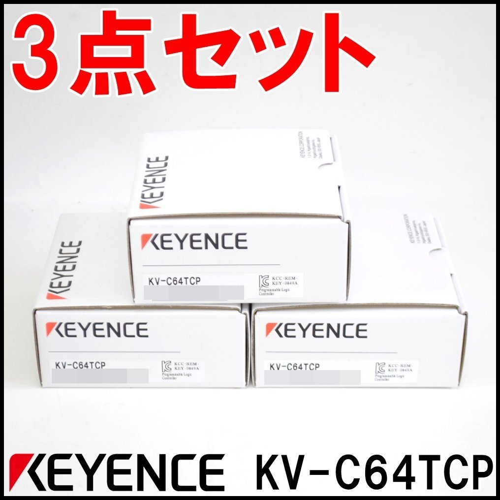 Yahoo!オークション - 3点セット 新品 キーエンス 64点コネクタ Yahoo!オークション - 3点セット 新品 キーエンス 64点コネクタ