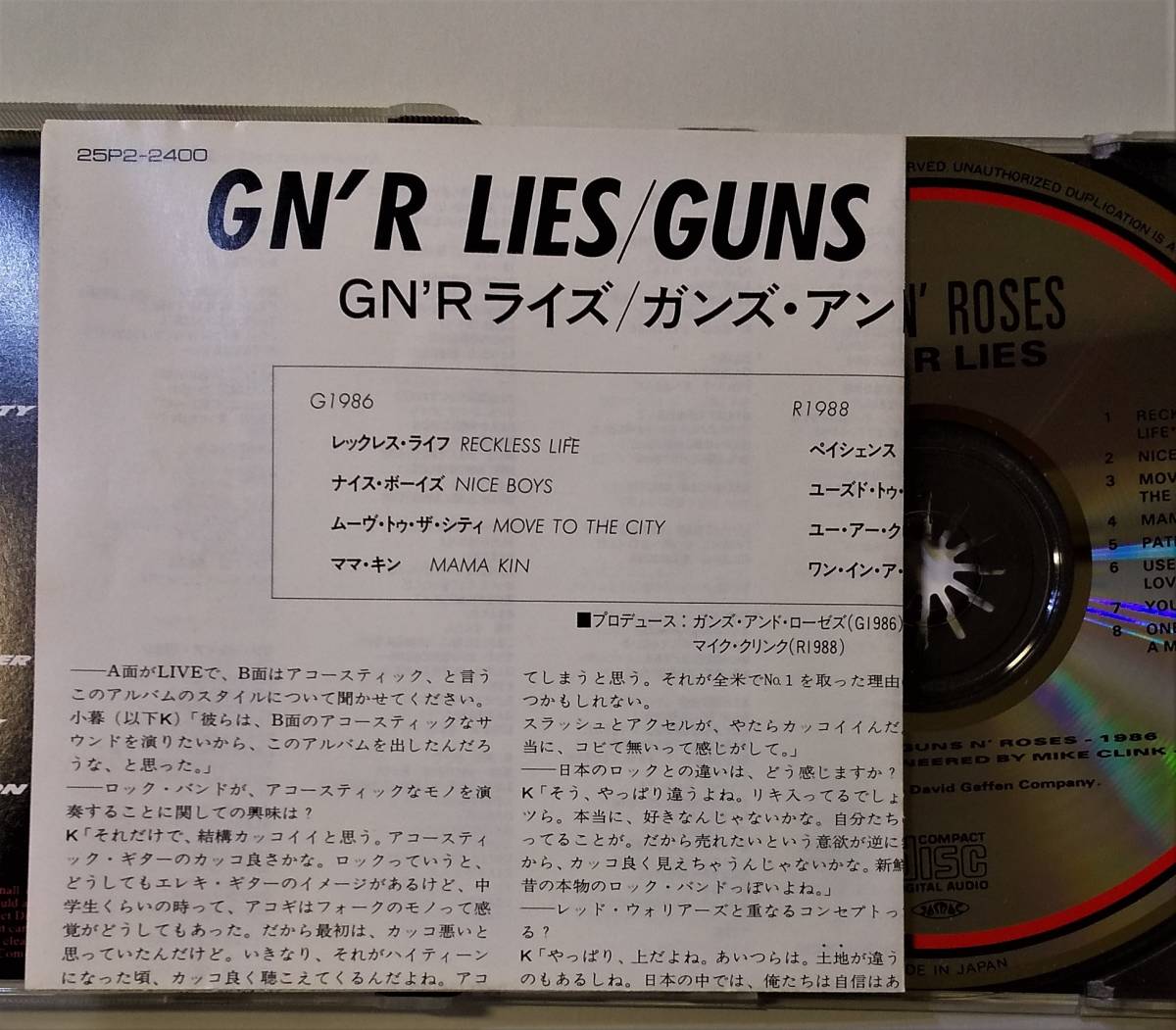 ♪即決/ガンズ・アンド・ローゼズ( GUNS N' ROSES) GN'R ライズ(GN'R LIES)_画像3