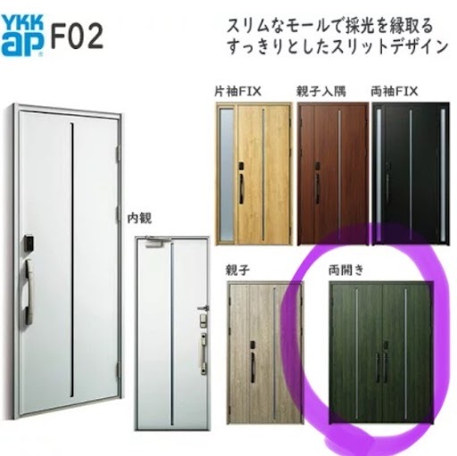 未使用品 YKK AP 玄関ドア ヴェナート D30通風ドア B73ED枠無し 両開き カームブラック 直接引き取り大歓迎■