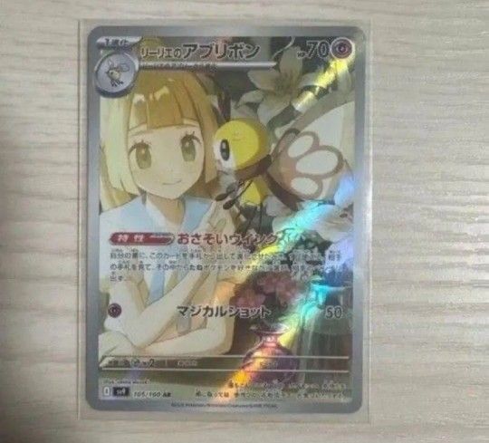 リーリエのアブリボン AR ポケモンカード|Yahoo!フリマ(旧 リーリエのアブリボン AR ポケモンカード|Yahoo!フリマ(旧