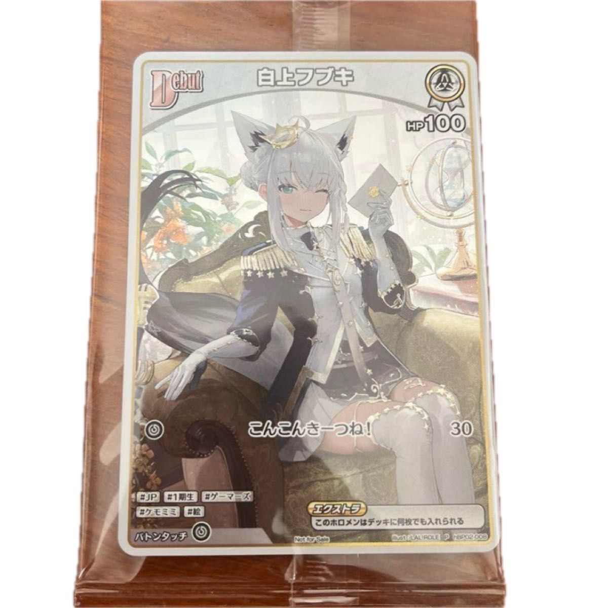 ホロカ 白上フブキ プロモカード hololive ホロライブ カード ホロカ 白上フブキ プロモカード hololive ホロライブ カード