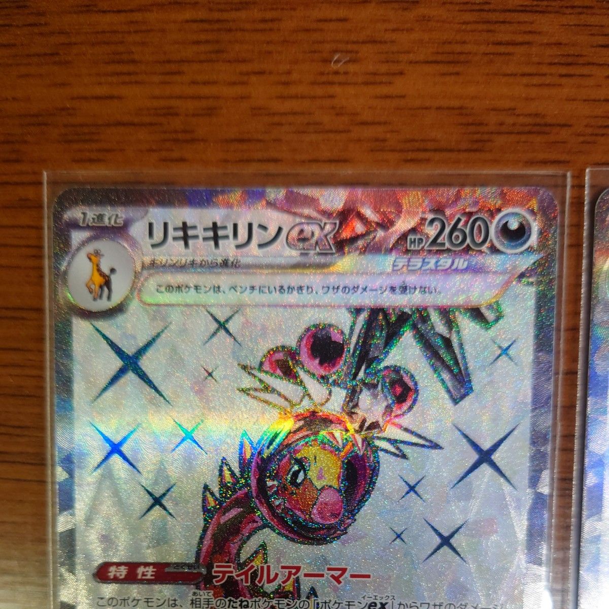 リキキリンex SR 2枚セット ポケモンカード|Yahoo!フリマ(旧 リキキリンex SR 2枚セット ポケモンカード|Yahoo!フリマ(旧