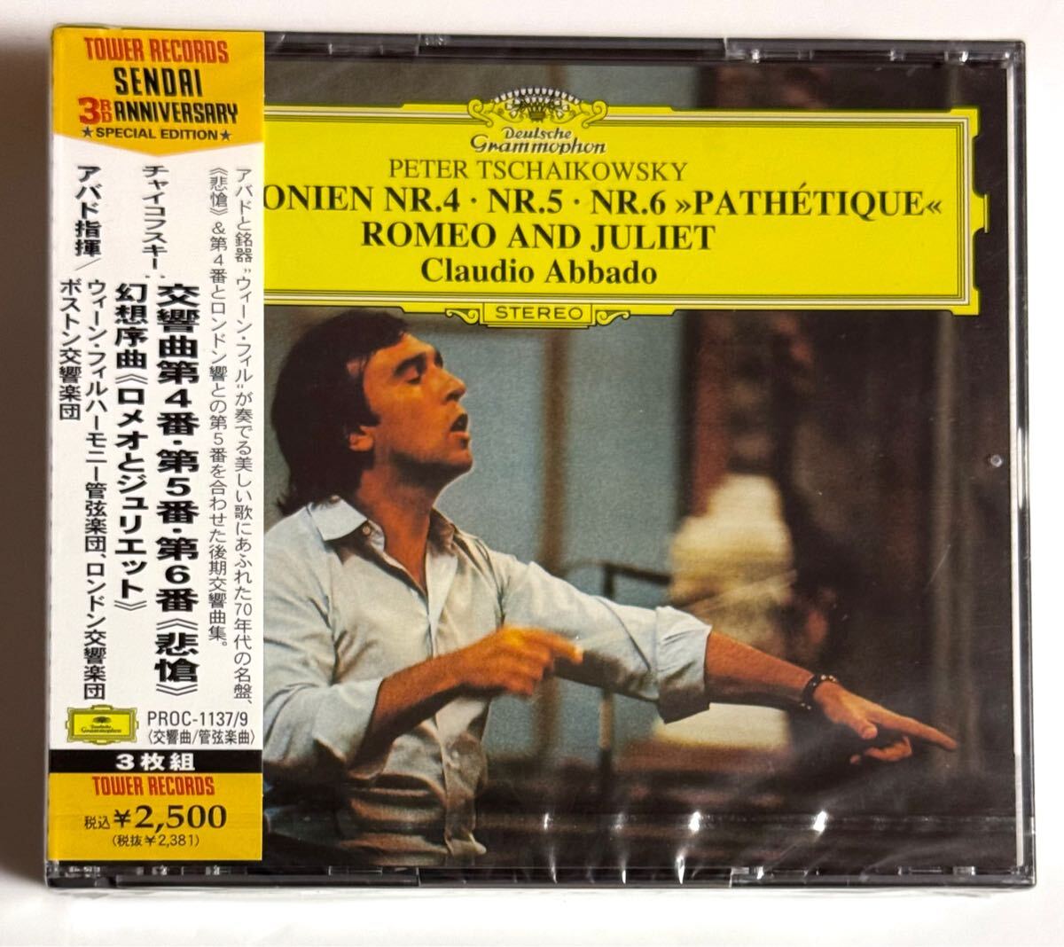 【未開封】アバド　チャイコフスキー：交響曲第４番、第５番、第６番「悲愴」　3枚組　factory sealed