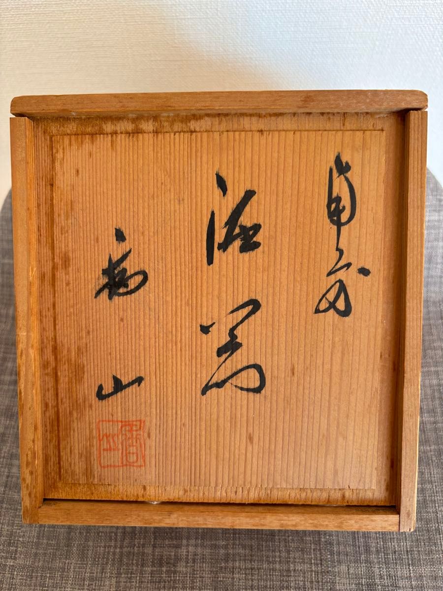 備前焼 香山窯 徳利 ぐい呑のセット(2025年最新】Yahoo 備前焼 香山窯 徳利 ぐい呑のセット(2025年最新】Yahoo