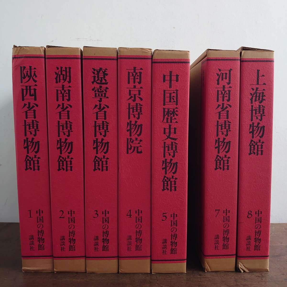 □中国の博物館 講談社 陝西省 湖南省 遼寧省 南京博物院 中国 □中国の博物館 講談社 陝西省 湖南省 遼寧省 南京博物院 中国