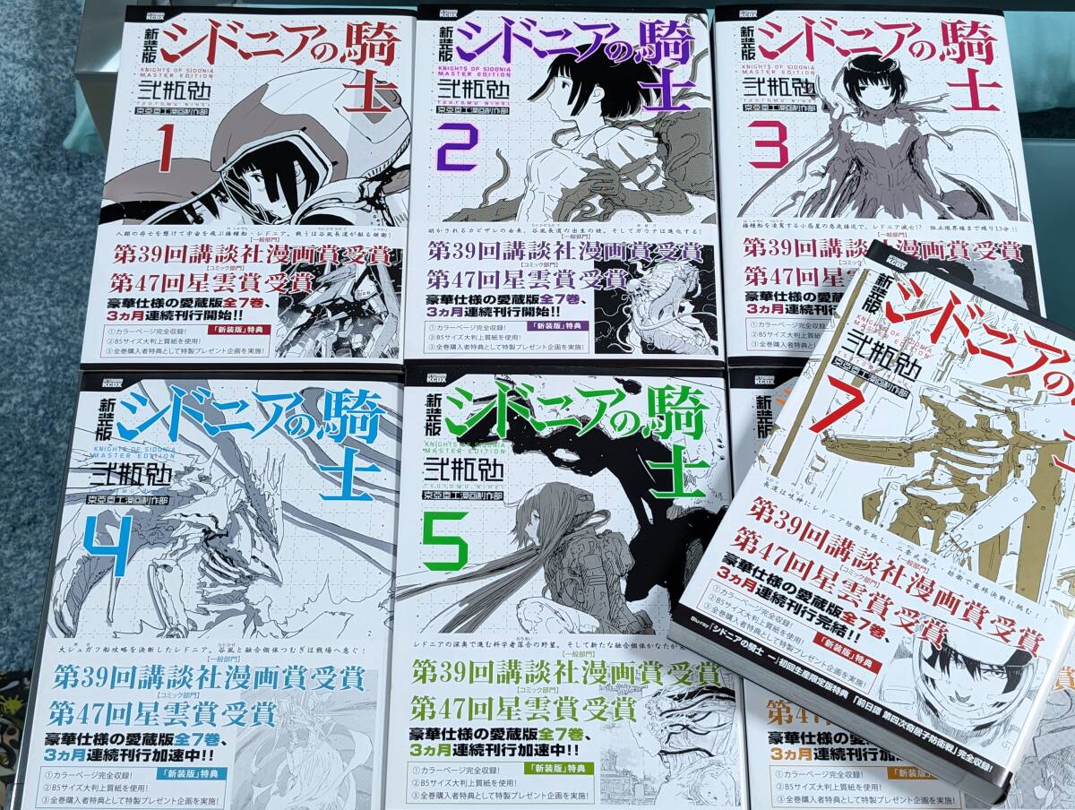 初版・帯つき】シドニアの騎士 新装版 全7巻 弐瓶勉 / 東亜重工 講談社 アフタヌーン KCDX KCデラックス 東亜重工漫画製作部(青年)|売買されたオークション情報、Yahoo!オークション(旧ヤフオク!) の商品情報をアーカイブ公開 - オークファン(aucfan.com) 初版・帯つき】シドニアの騎士 新装版 全7巻 弐瓶勉 / 東亜重工 講談社 アフタヌーン KCDX KCデラックス 東亜重工漫画製作部(青年)|売買されたオークション情報、Yahoo!オークション(旧ヤフオク!) の商品情報をアーカイブ公開 - オークファン(aucfan.com)