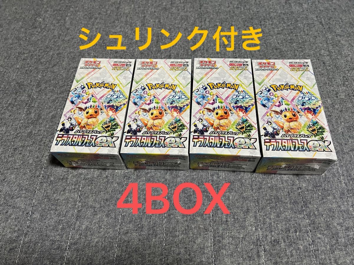 ポケモンカードゲーム テラスタルフェスex シュリンク付 4BOX ポケモンカードゲーム テラスタルフェスex シュリンク付 4BOX