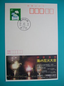 エコー葉書発行日印等 16種16枚 ＹＡＭＡＨＡ 江ノ島 トクスイ 津久井町 ＮＴＴ ＩＢＭ 松山全日空 伊東温泉 ニッカ余市工場 東芝_画像8