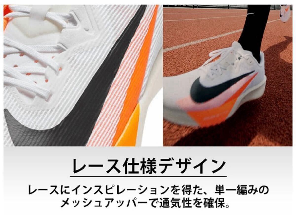 2025年最新モデル NIKE ナイキ エアズーム ライバルフライ4 26.5cm Air Zoom Rival Fly 4 BRIGHT MANDARIN / WHITE-LT PHOTO BLUE