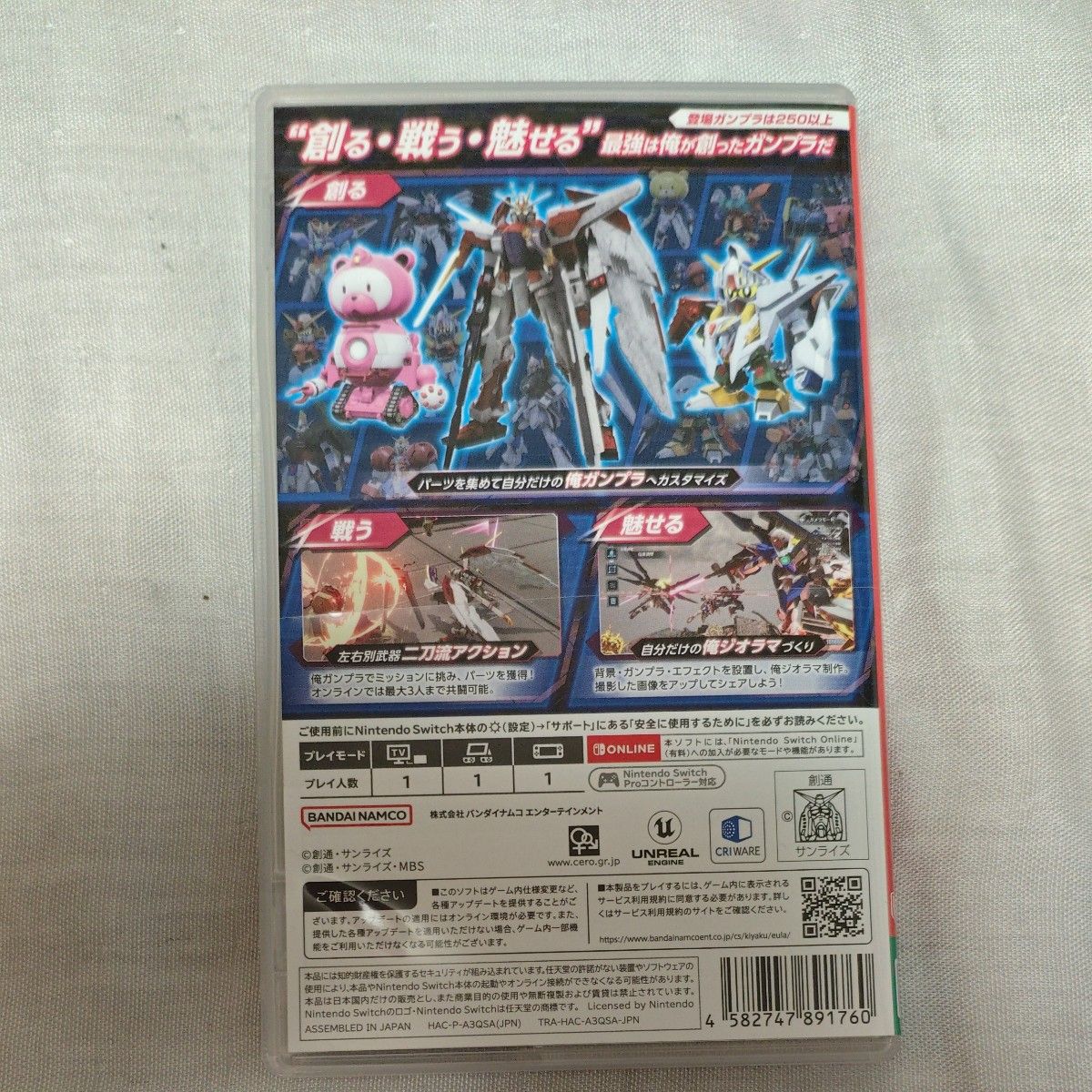 ガンダムブレイカー4 Nintendo Switch ソフト 中古 パッケージ裏 ガンダムブレイカー4 Nintendo Switch ソフト 中古 パッケージ裏