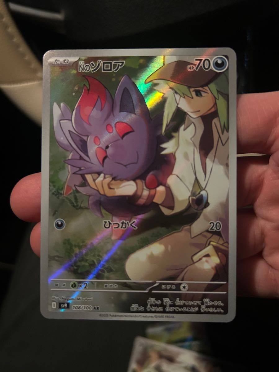 Nのゾロア AR ポケモンカード|Yahoo!フリマ(旧PayPayフリマ) Nのゾロア AR ポケモンカード|Yahoo!フリマ(旧PayPayフリマ)