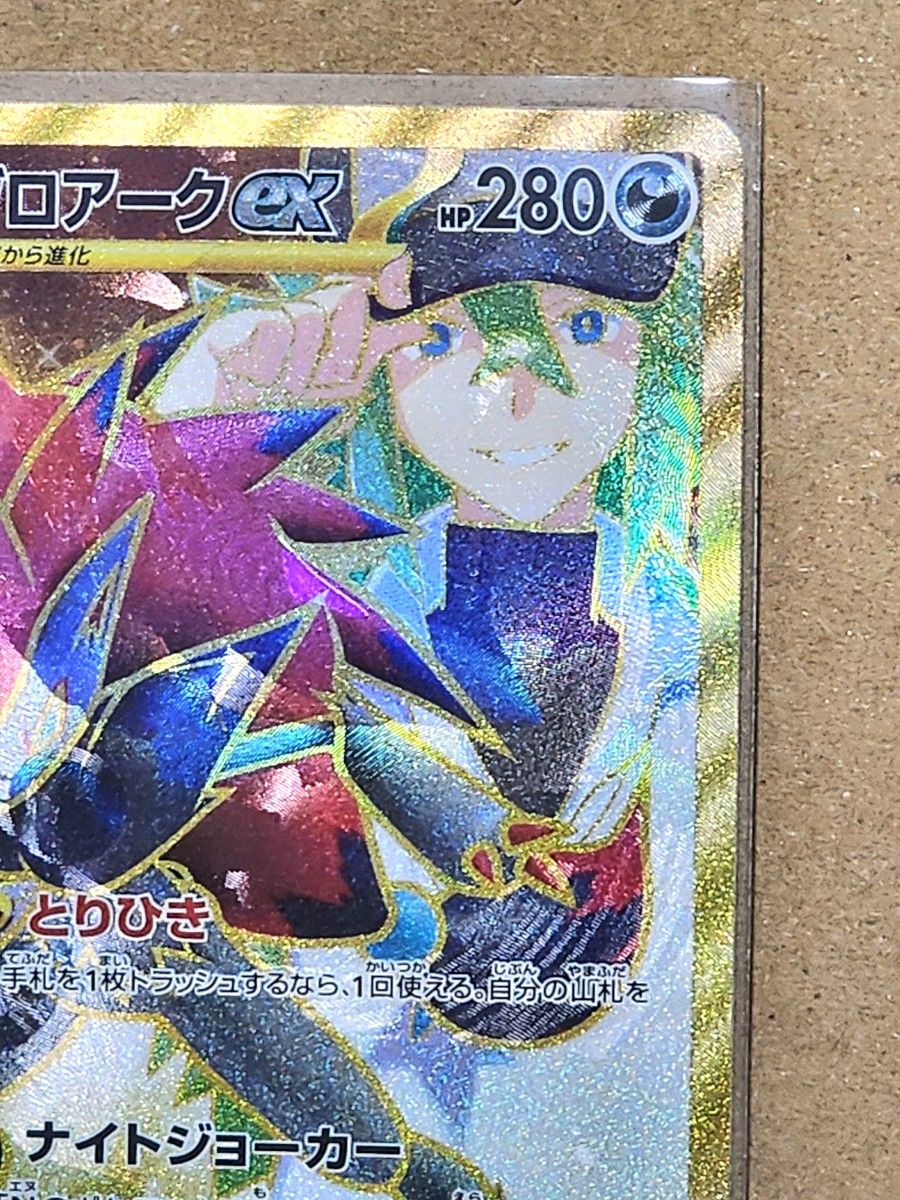 ポケモンカード バトルパートナーズ Nのゾロアークex UR エラー ポケモンカード バトルパートナーズ Nのゾロアークex UR エラー