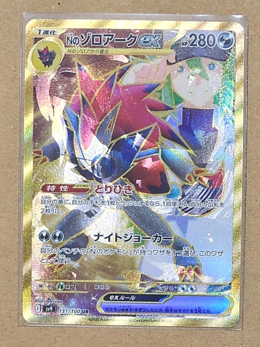 ポケモンカード バトルパートナーズ Nのゾロアークex UR エラー ポケモンカード バトルパートナーズ Nのゾロアークex UR エラー