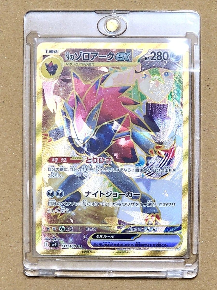 ポケモンカード バトルパートナーズ Nのゾロアークex UR エラー ポケモンカード バトルパートナーズ Nのゾロアークex UR エラー