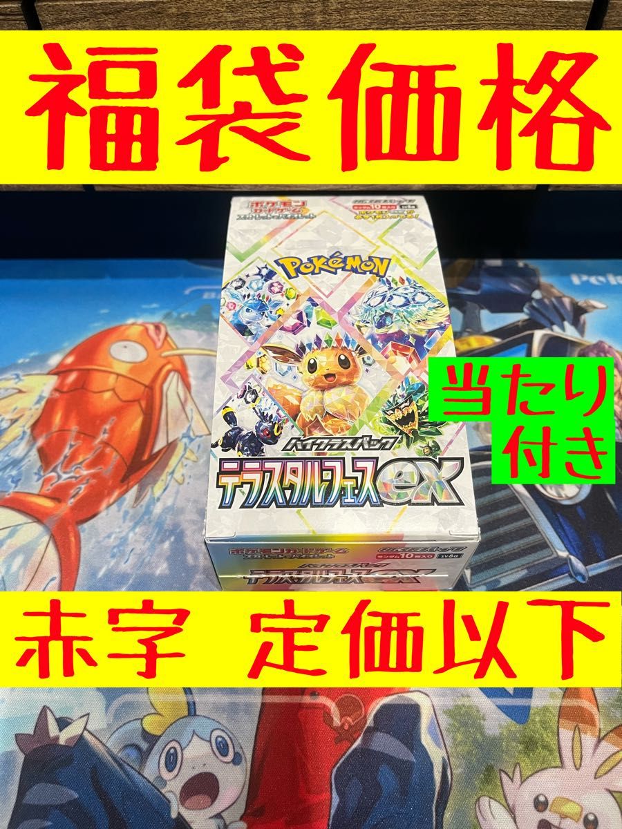 ポケモンカード テラスタルフェスex バラパック 10パック 1box分 ポケモンカード テラスタルフェスex バラパック 10パック 1box分