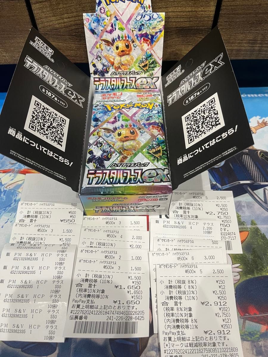 ポケモンカード テラスタルフェスex バラパック 10パック 1box分 ポケモンカード テラスタルフェスex バラパック 10パック 1box分