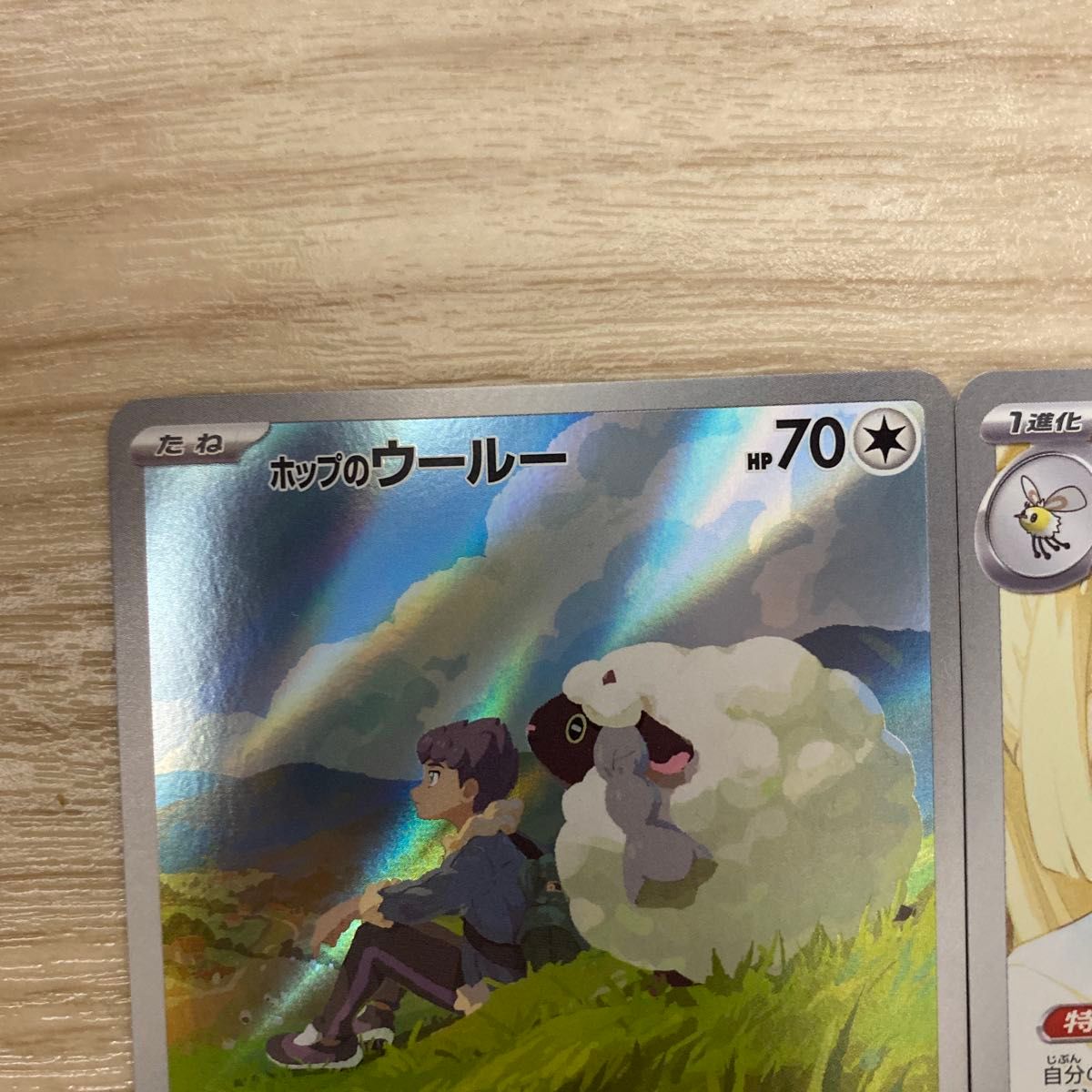 ポケモンカード リーリエのアブリボン ホップのウールー AR ポケモンカード リーリエのアブリボン ホップのウールー AR
