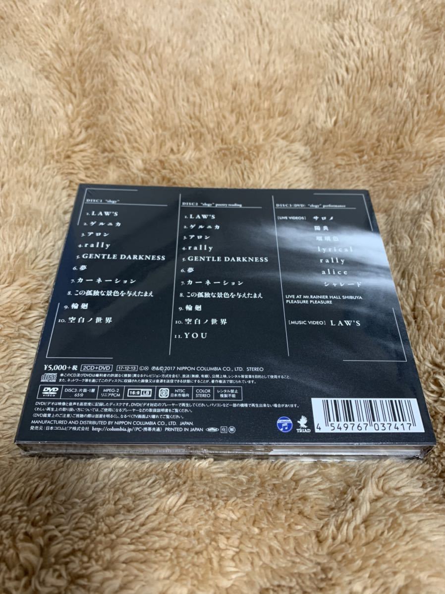 新品未開封　清春 CD エレジー　完全初回生産限定　DVD付　送料無料_画像2