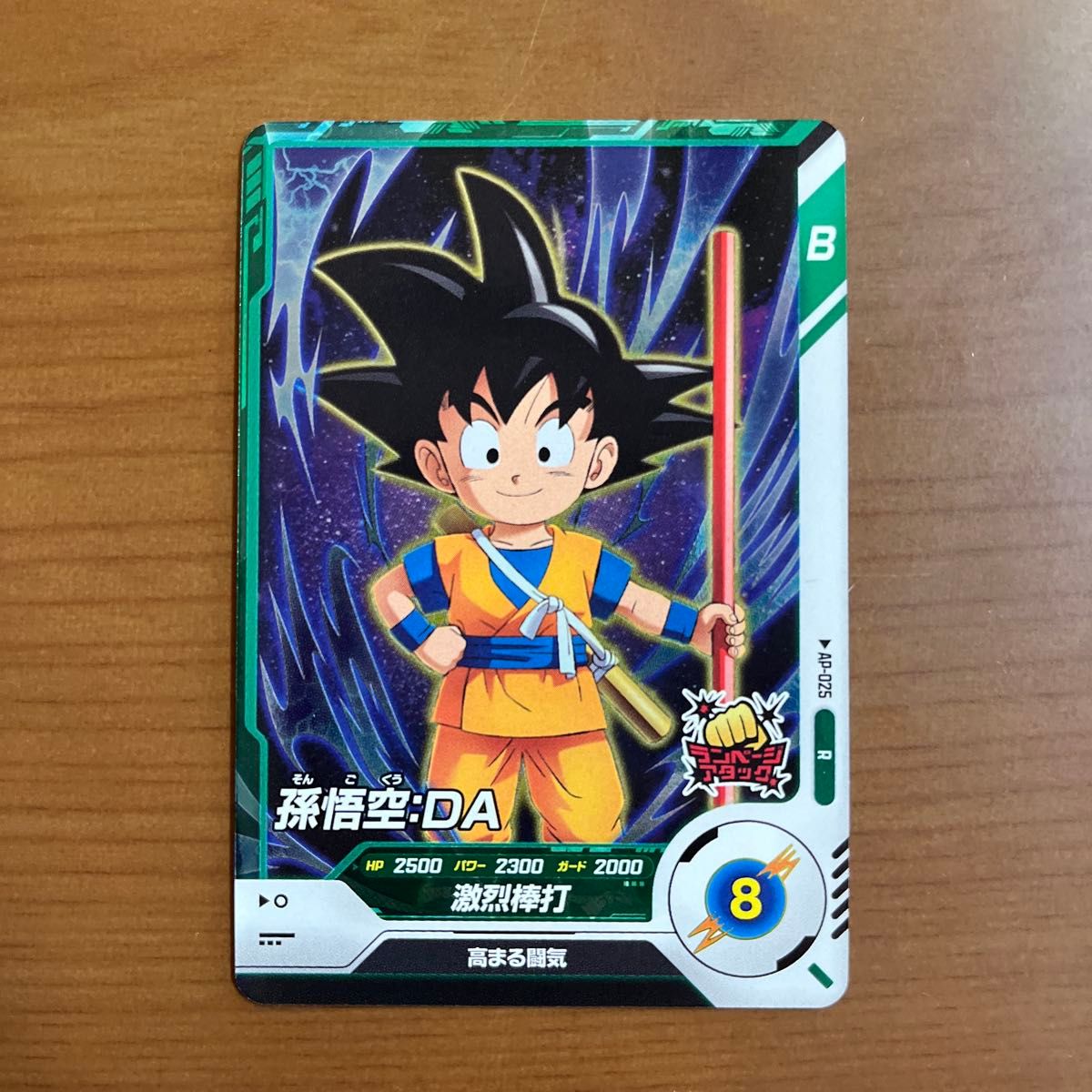 ドラゴンボールスーパーダイバーズ アドバンクパック セット ドラゴンボールスーパーダイバーズ アドバンクパック セット
