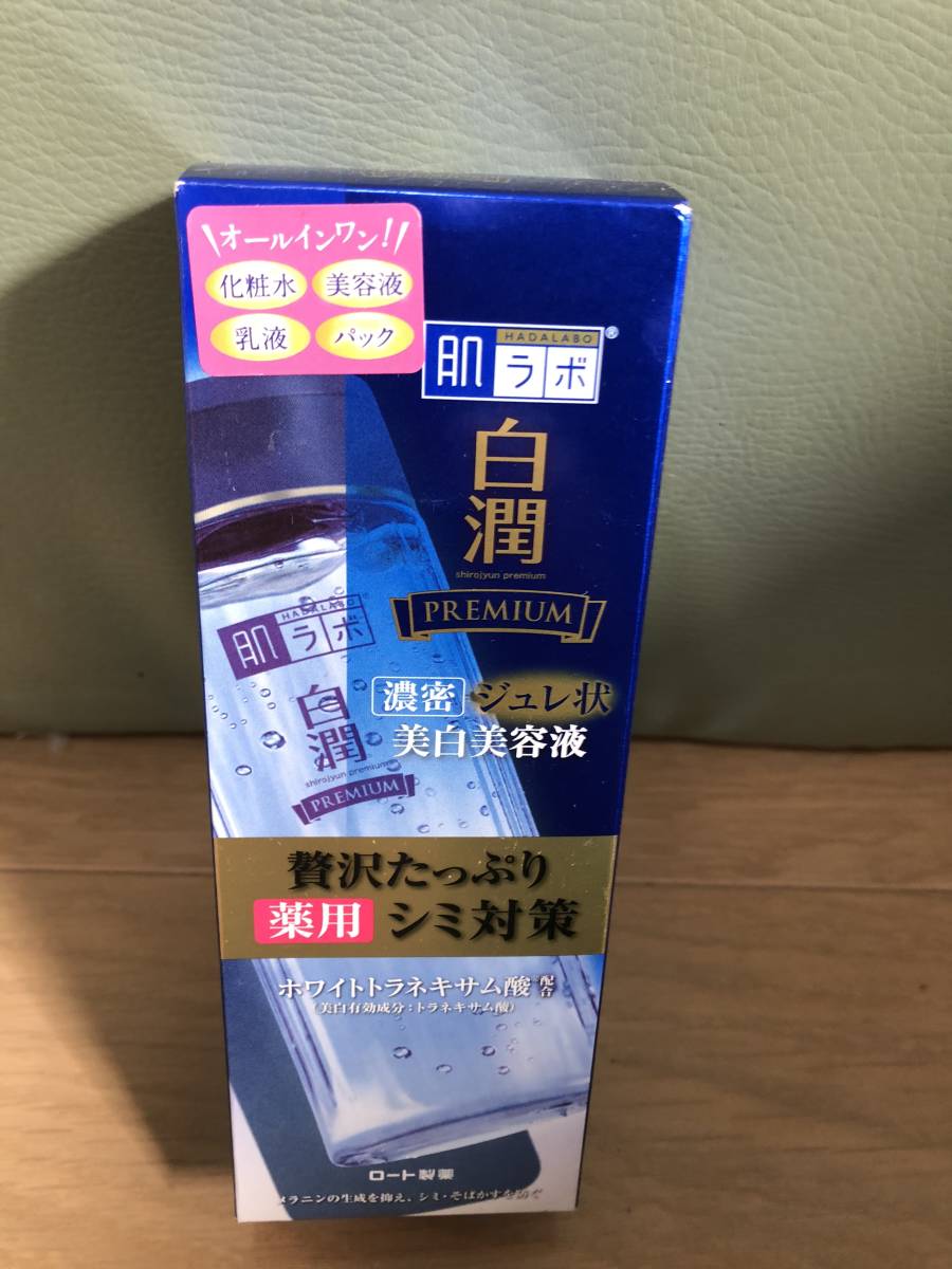 大幅値下げ！期間限定価格！売切新品未使用未開封肌ラボ白潤プレミアム濃密ジュレ状美白美容液！最後の1つです！早い者勝ち！_画像1